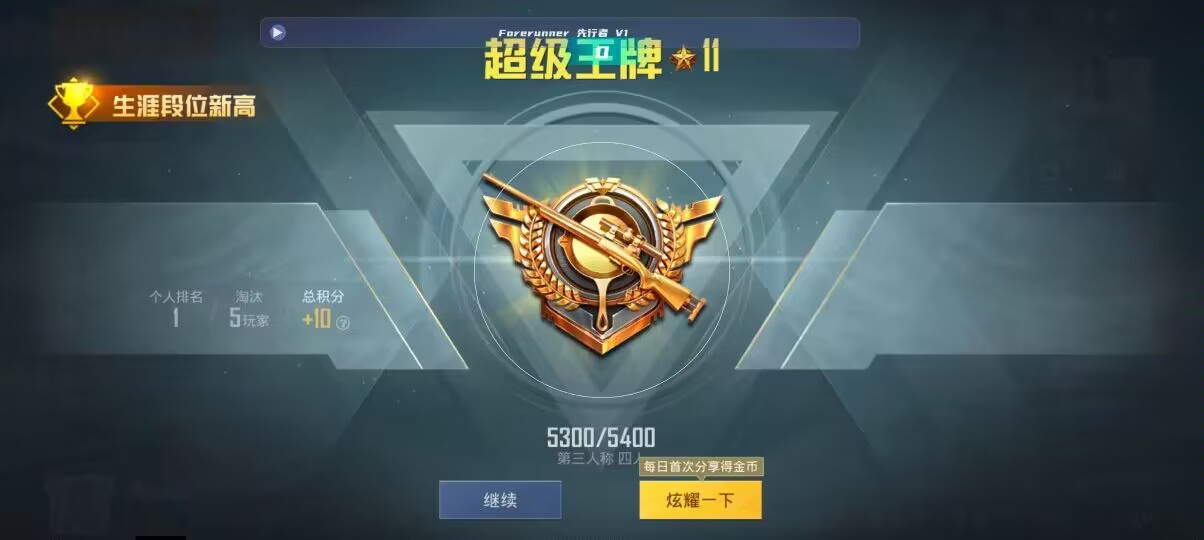 和平精英先行者透视直装 - 准星瞄准助手下载辅助预览图